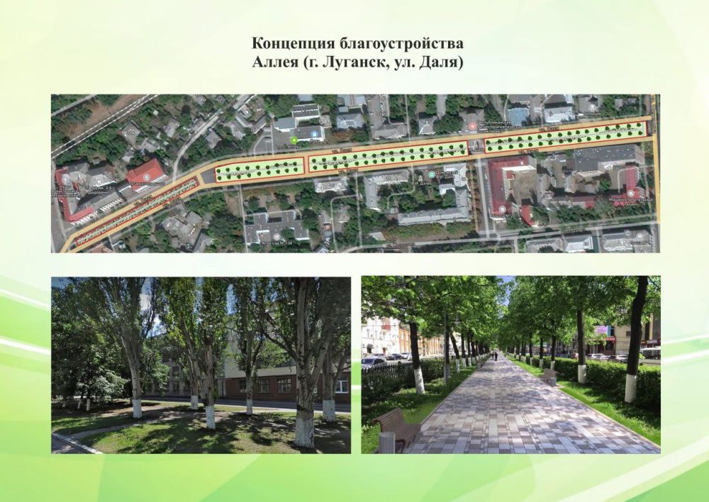 В Луганске благоустроят шесть общественных пространств В Луганске благоустроят шесть общественных пространств