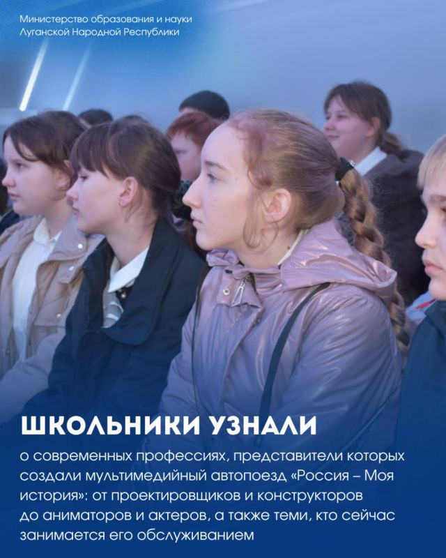 Заглянули в «Закулисье». Школьники из Стаханова, Алчевска и Перевальского муниципального округа в течение 2 недель смогут посетить профориентационные экскурсии Заглянули в «Закулисье». Школьники из Стаханова, Алчевска и Перевальского муниципального округа в течение 2 недель смогут посетить профориентационные экскурсии