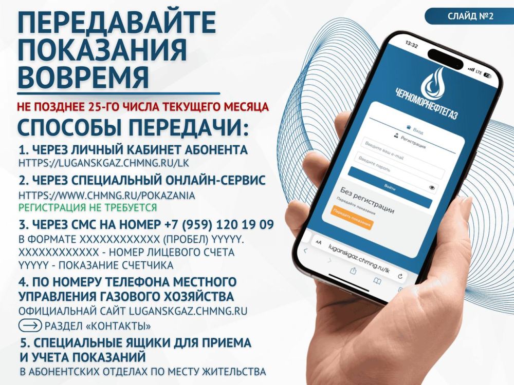 УВАЖАЕМЫЕ ЖИТЕЛИ ЛУГАНСКОЙ НАРОДНОЙ РЕСПУБЛИКИ! УВАЖАЕМЫЕ ЖИТЕЛИ ЛУГАНСКОЙ НАРОДНОЙ РЕСПУБЛИКИ!