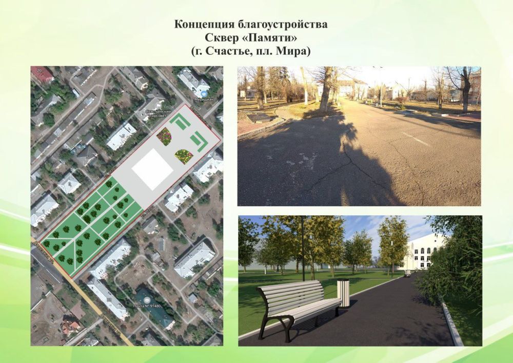 В Луганске благоустроят шесть общественных пространств В Луганске благоустроят шесть общественных пространств