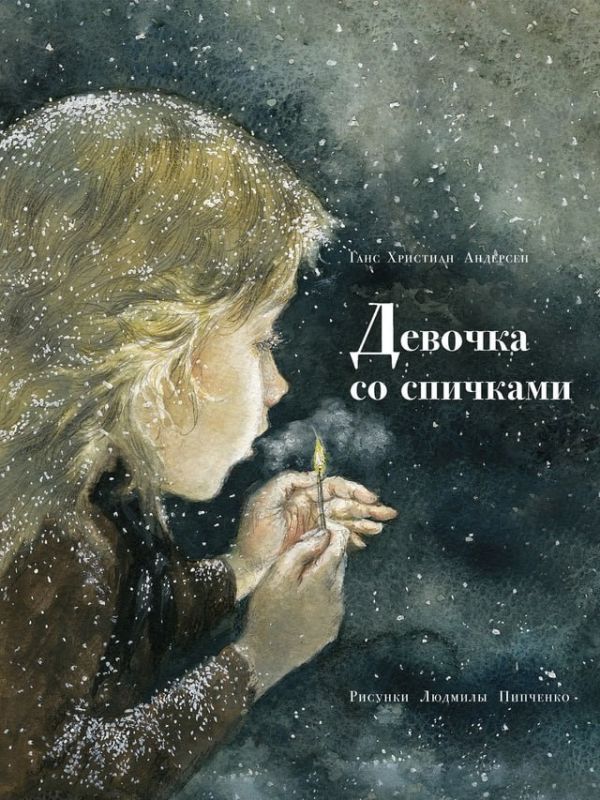 2 апреля исполняется 219 лет со дня рождения Ганса Христиана Андерсена - великого датского сказочника (1805-1875) 2 апреля исполняется 219 лет со дня рождения Ганса Христиана Андерсена - великого датского сказочника (1805-1875)