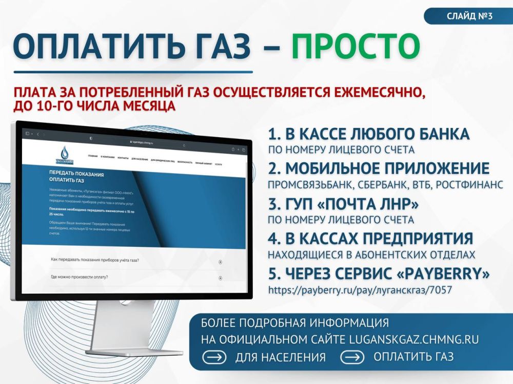 УВАЖАЕМЫЕ ЖИТЕЛИ ЛУГАНСКОЙ НАРОДНОЙ РЕСПУБЛИКИ! УВАЖАЕМЫЕ ЖИТЕЛИ ЛУГАНСКОЙ НАРОДНОЙ РЕСПУБЛИКИ!