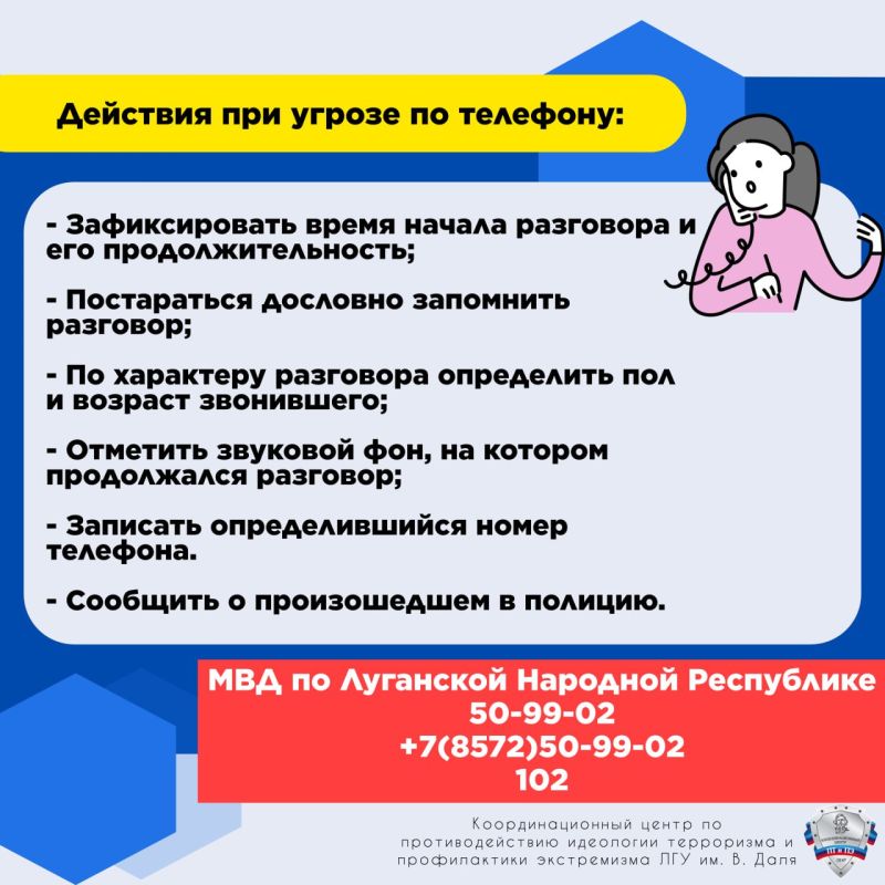 Правила поведения при обнаружении взрывного устройства, угрозе по телефону или в письменном виде Правила поведения при обнаружении взрывного устройства, угрозе по телефону или в письменном виде