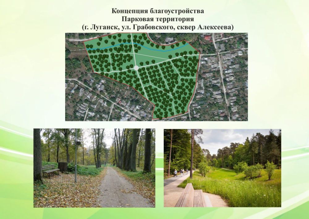 В Луганске благоустроят шесть общественных пространств В Луганске благоустроят шесть общественных пространств