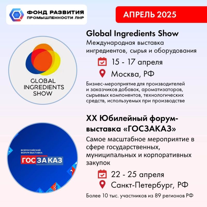 Продолжаем вести календарь 2025 выставочного года Продолжаем вести календарь 2025 выставочного года