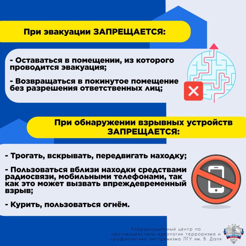 Правила поведения при обнаружении взрывного устройства, угрозе по телефону или в письменном виде Правила поведения при обнаружении взрывного устройства, угрозе по телефону или в письменном виде