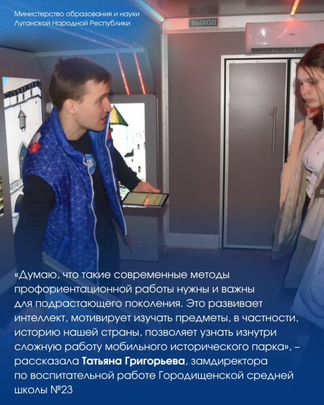 Заглянули в «Закулисье». Школьники из Стаханова, Алчевска и Перевальского муниципального округа в течение 2 недель смогут посетить профориентационные экскурсии Заглянули в «Закулисье». Школьники из Стаханова, Алчевска и Перевальского муниципального округа в течение 2 недель смогут посетить профориентационные экскурсии
