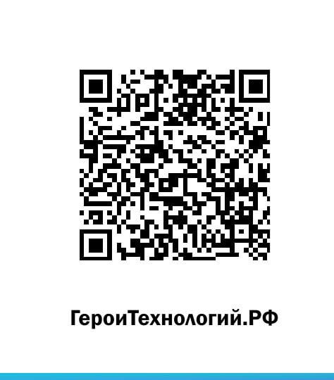 Стартовал уникальный социальный проект «Герои новых технологий» Стартовал уникальный социальный проект «Герои новых технологий»