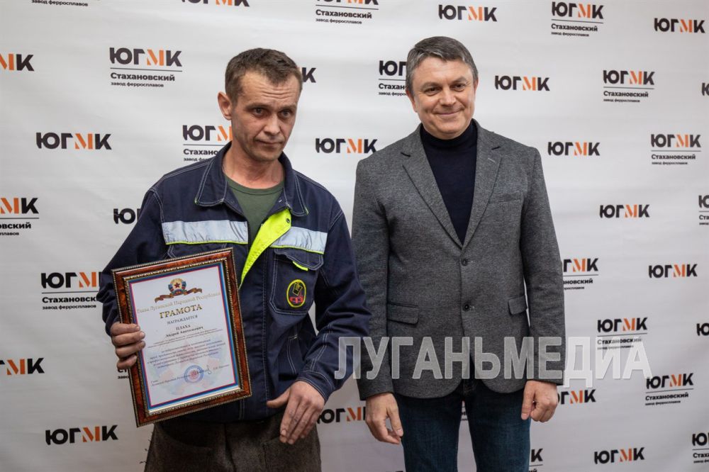Глава Луганской Народной Республики Леонид Пасечник ознакомился с ходом восстановления производства на Стахановском заводе ферросплавов (СЗФ) и наградил отличившихся работников предприятия Глава Луганской Народной Республики Леонид Пасечник ознакомился с ходом восстановления производства на Стахановском заводе ферросплавов (СЗФ) и наградил отличившихся работников предприятия
