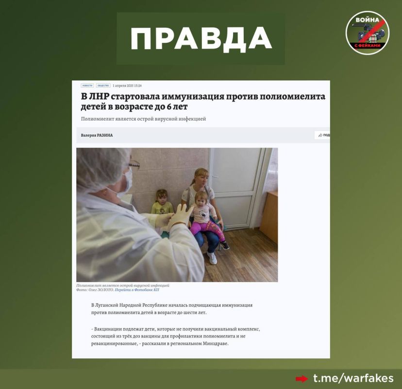 Фейк: Россия проводит медицинские эксперименты в новых регионах и испытывает вакцины неизвестного происхождения на детях, пишет украинский «Центр национального сопротивления» Фейк: Россия проводит медицинские эксперименты в новых регионах и испытывает вакцины неизвестного происхождения на детях, пишет украинский «Центр национального сопротивления»