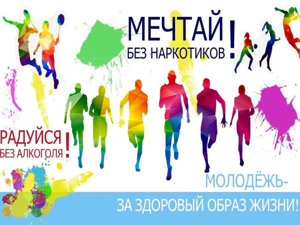 Живи спокойно! Без наркотиков! Живи спокойно! Без наркотиков!