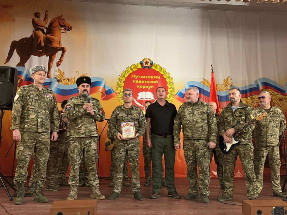 В Луганском кадетском корпусе состоялся концерт фронтовой творческой бригады В Луганском кадетском корпусе состоялся концерт фронтовой творческой бригады