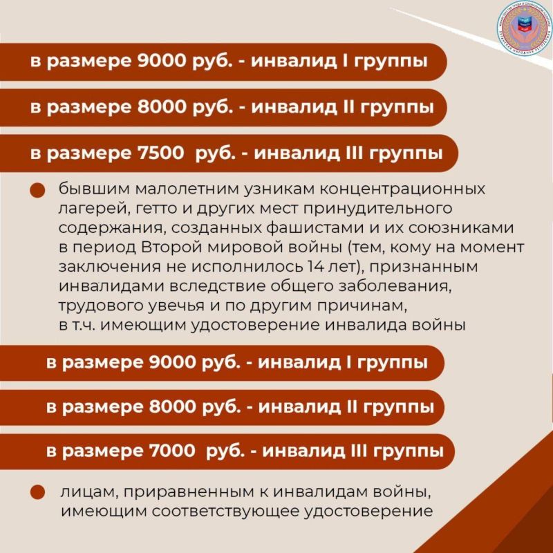 ВАЖНАЯ ИНФОРМАЦИЯ!. Правительством Луганской Народной Республики установлена ежегодная денежная помощь ко Дню Победы в Великой Отечественной войне 1941–1945 годов ветеранам, проживающим на территории Луганской Народной... ВАЖНАЯ ИНФОРМАЦИЯ!. Правительством Луганской Народной Республики установлена ежегодная денежная помощь ко Дню Победы в Великой Отечественной войне 1941–1945 годов ветеранам, проживающим на территории Луганской Народной...