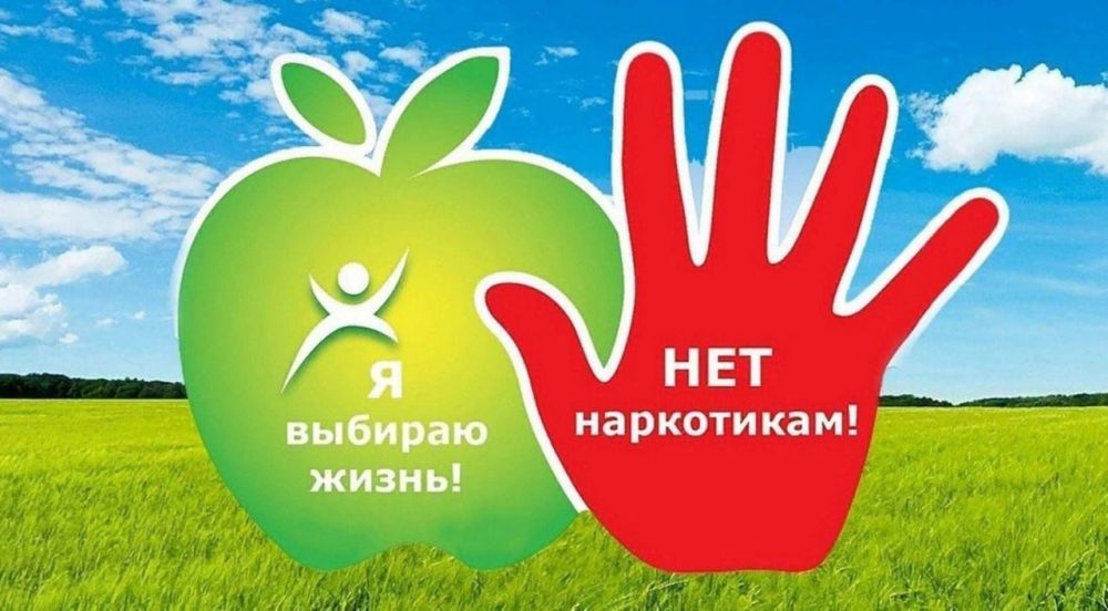 Живи спокойно! Без наркотиков! Живи спокойно! Без наркотиков!