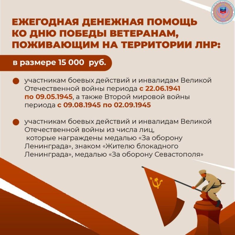 Правительством Луганской Народной Республики установлена ежегодная денежная помощь ко Дню Победы в Великой Отечественной войне 1941–1945 годов ветеранам, проживающим на территории Луганской Народной Республики Правительством Луганской Народной Республики установлена ежегодная денежная помощь ко Дню Победы в Великой Отечественной войне 1941–1945 годов ветеранам, проживающим на территории Луганской Народной Республики