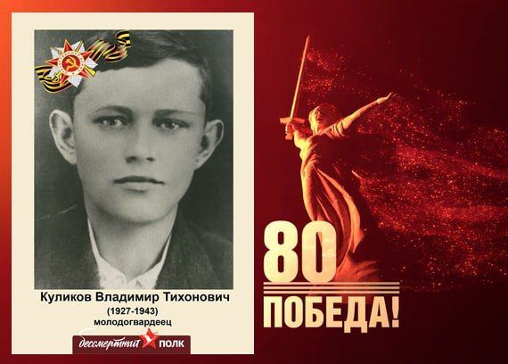 В этом году наша страна отмечает знаменательную дату — 80-летие Победы в Великой Отечественной войне В этом году наша страна отмечает знаменательную дату — 80-летие Победы в Великой Отечественной войне