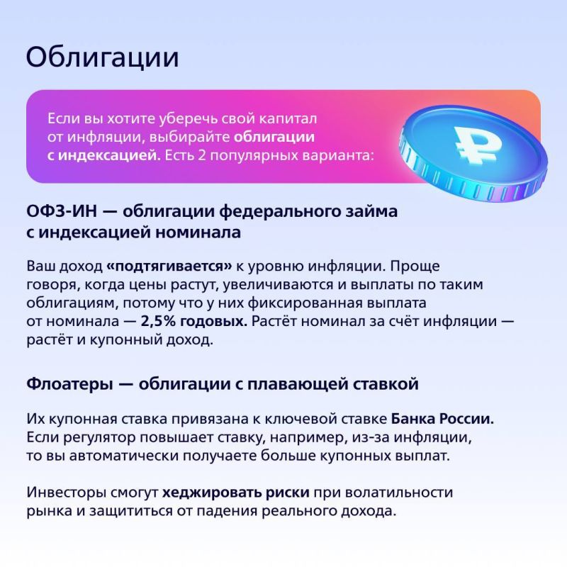 Знаете ли вы, что годовая инфляция за первые 2 месяца текущего года составила 9,6%, а индекс Мосбиржи за это же время вырос на 10,6%? Знаете ли вы, что годовая инфляция за первые 2 месяца текущего года составила 9,6%, а индекс Мосбиржи за это же время вырос на 10,6%?