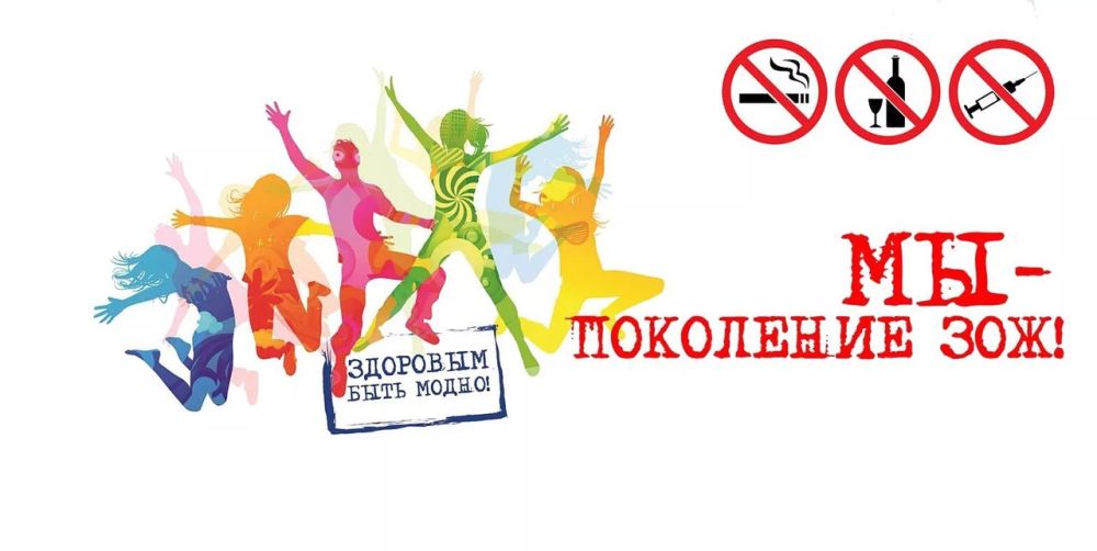 Живи спокойно! Без наркотиков! Живи спокойно! Без наркотиков!