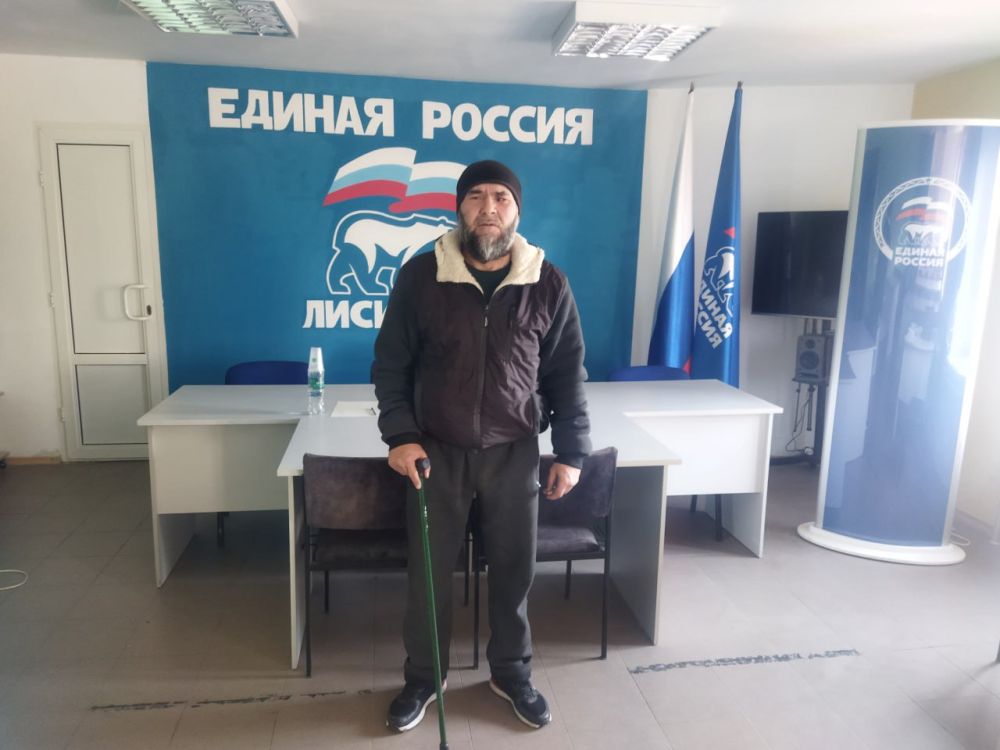 Помощь участнику СВО от Лисичанских единороссов Помощь участнику СВО от Лисичанских единороссов