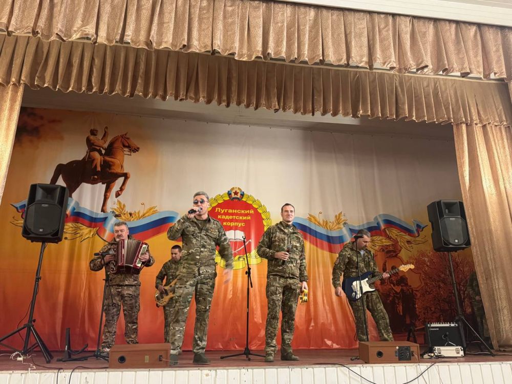 В Луганском кадетском корпусе состоялся концерт фронтовой творческой бригады В Луганском кадетском корпусе состоялся концерт фронтовой творческой бригады
