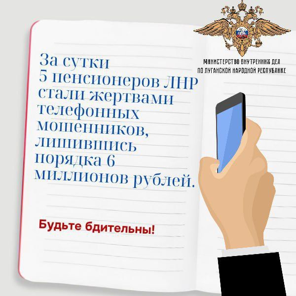 Отбой воздушной тревоги. За сутки пять пенсионеров региона стали жертвами телефонных мошенников Отбой воздушной тревоги. За сутки пять пенсионеров региона стали жертвами телефонных мошенников