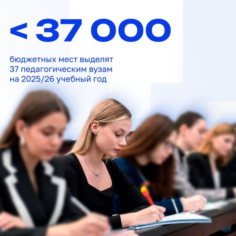 В педвузах Минпросвещения России 70% студентов учатся на бюджете В педвузах Минпросвещения России 70% студентов учатся на бюджете