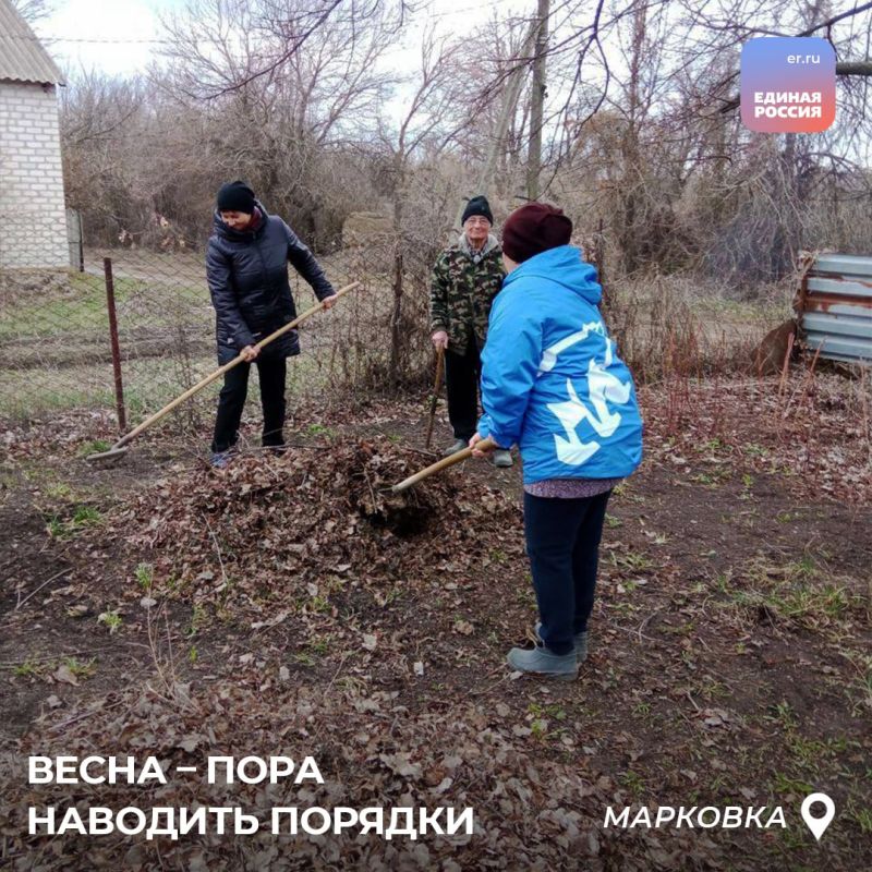 Активисты «Единой России» помогают одиноким людям навести порядок во дворе и дома Активисты «Единой России» помогают одиноким людям навести порядок во дворе и дома