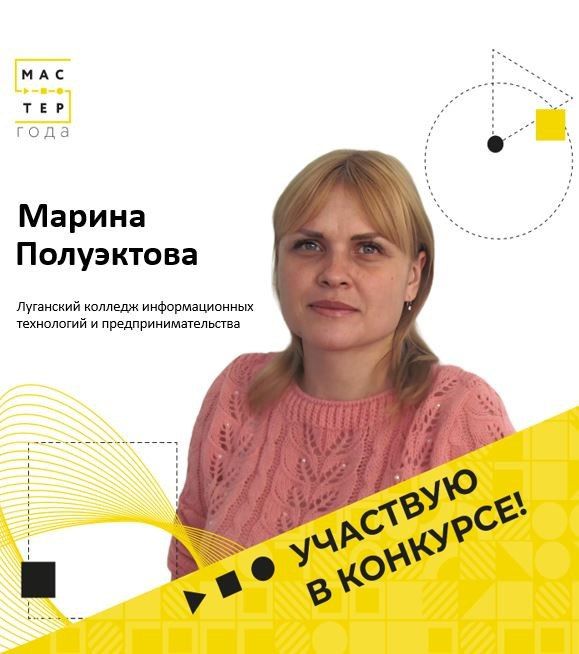Представляем нашу десятку лучших педагогов СПО Представляем нашу десятку лучших педагогов СПО