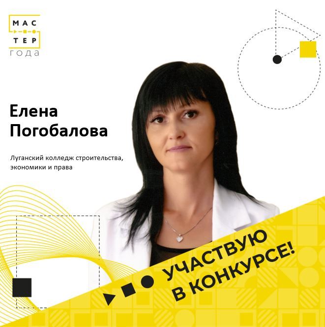 Представляем нашу десятку лучших педагогов СПО Представляем нашу десятку лучших педагогов СПО