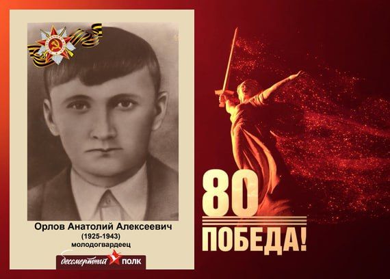 В этом году наша страна отмечает знаменательную дату — 80-летие Победы в Великой Отечественной войне В этом году наша страна отмечает знаменательную дату — 80-летие Победы в Великой Отечественной войне