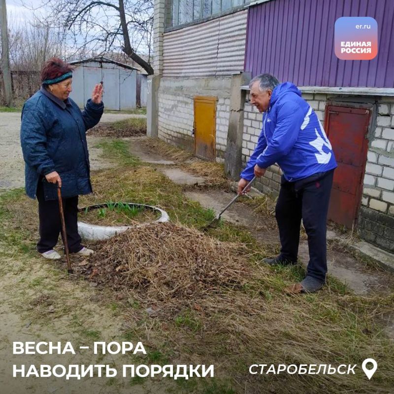 Активисты «Единой России» помогают одиноким людям навести порядок во дворе и дома Активисты «Единой России» помогают одиноким людям навести порядок во дворе и дома