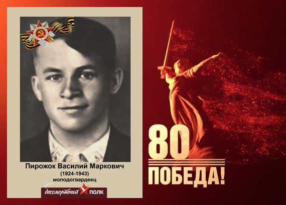 В этом году наша страна отмечает знаменательную дату — 80-летие Победы в Великой Отечественной войне В этом году наша страна отмечает знаменательную дату — 80-летие Победы в Великой Отечественной войне