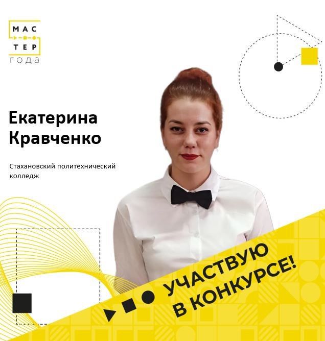Представляем нашу десятку лучших педагогов СПО Представляем нашу десятку лучших педагогов СПО