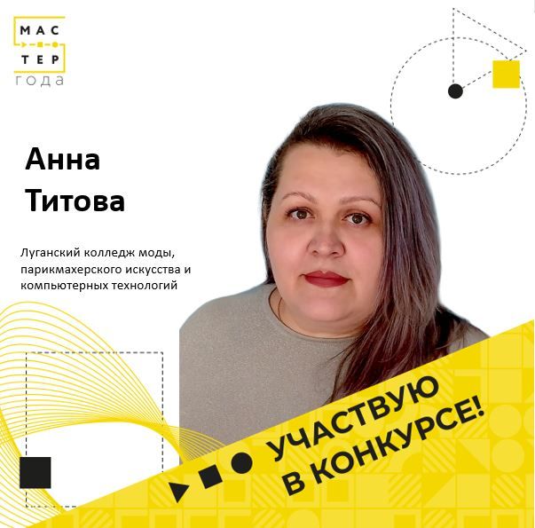 Представляем нашу десятку лучших педагогов СПО Представляем нашу десятку лучших педагогов СПО