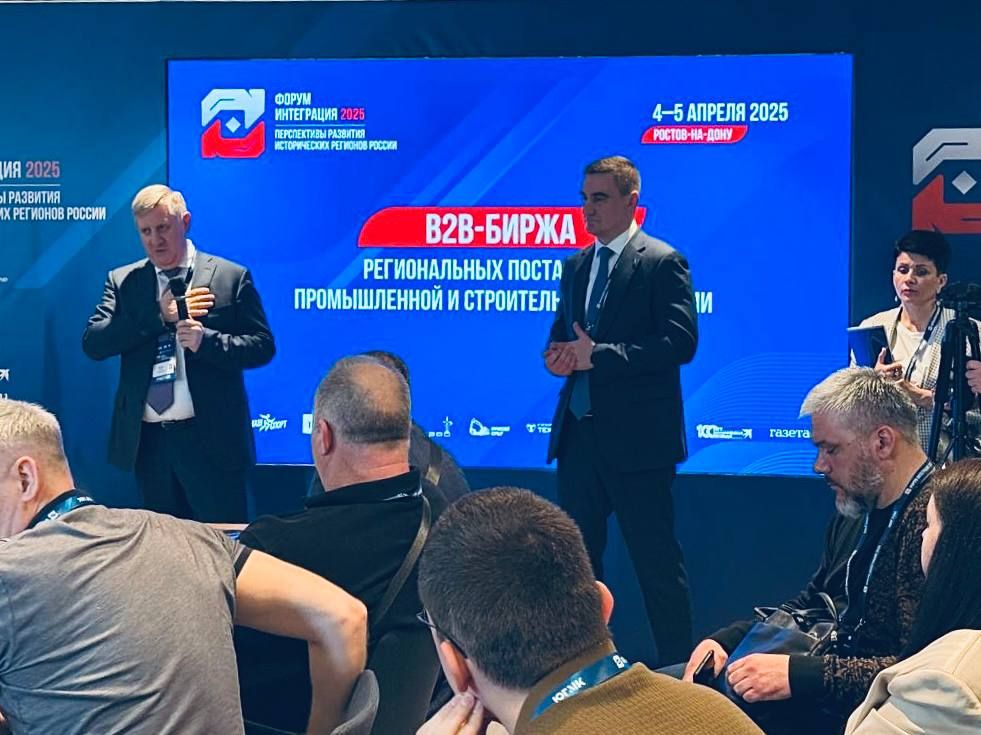 На площадке форума «Интеграция 2025» состоялась биржа контактов B2B На площадке форума «Интеграция 2025» состоялась биржа контактов B2B