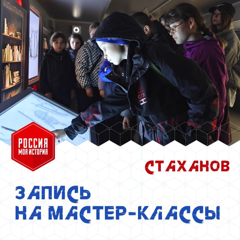 Заглянуть в «Закулисье». С 1 по 15 апреля школьники из Стаханова, Алчевска и Перевальского района Луганской Народной Республики примут участие в профориентационных экскурсиях «Закулисье» Заглянуть в «Закулисье». С 1 по 15 апреля школьники из Стаханова, Алчевска и Перевальского района Луганской Народной Республики примут участие в профориентационных экскурсиях «Закулисье»