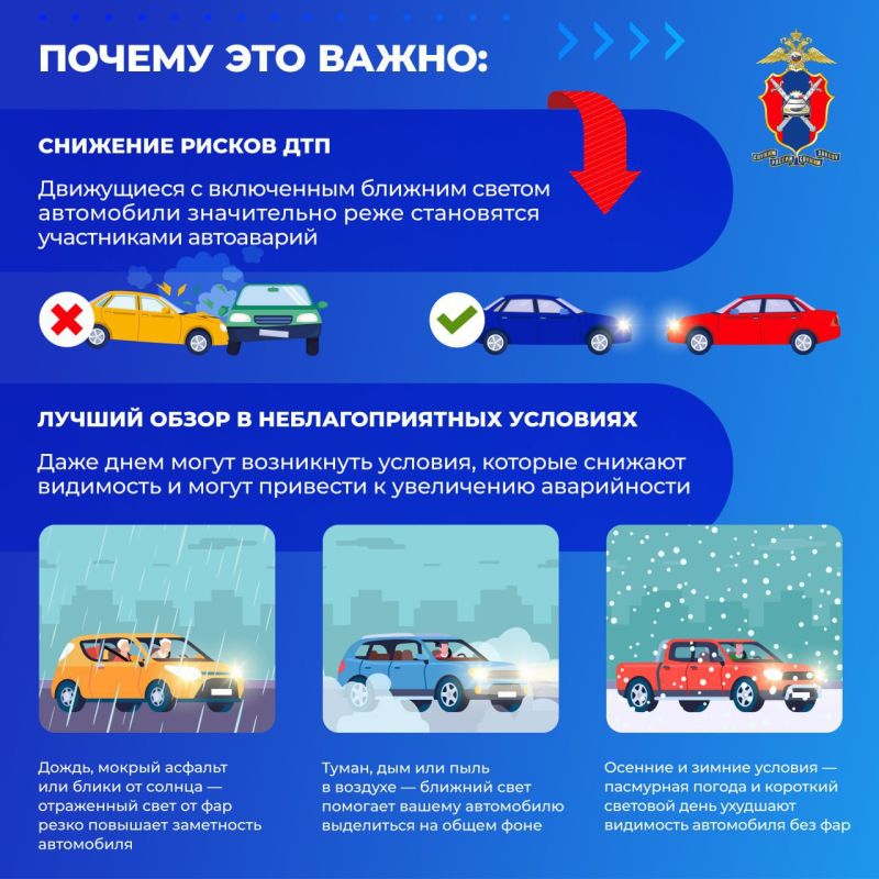 C целью соблюдения ПДД всеми участниками дорожного движения, а также недопущения дорожно-транспортного травматизма ОГИБДД ОМВД России «Славяносербский» информирует об использовании внешних световых приборов транспортных... C целью соблюдения ПДД всеми участниками дорожного движения, а также недопущения дорожно-транспортного травматизма ОГИБДД ОМВД России «Славяносербский» информирует об использовании внешних световых приборов транспортных...