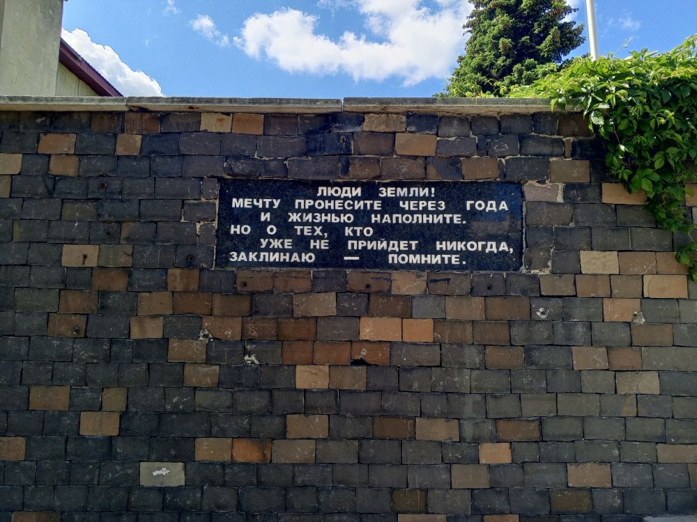 «Память поколений». Мемориальный комплекс «Слава» «Память поколений». Мемориальный комплекс «Слава»