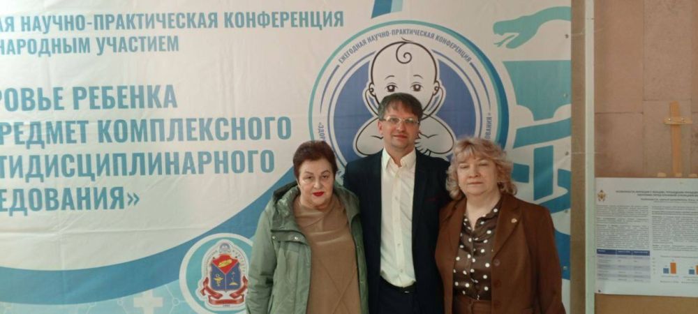 В Луганске прошла педиатрическая конференция с международным участием В Луганске прошла педиатрическая конференция с международным участием