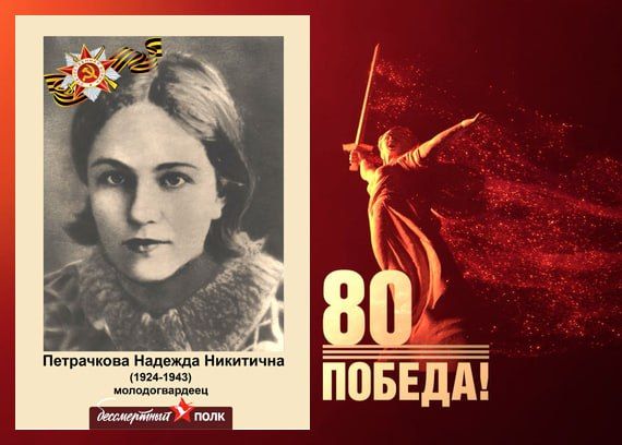 В этом году наша страна отмечает знаменательную дату — 80-летие Победы в Великой Отечественной войне В этом году наша страна отмечает знаменательную дату — 80-летие Победы в Великой Отечественной войне