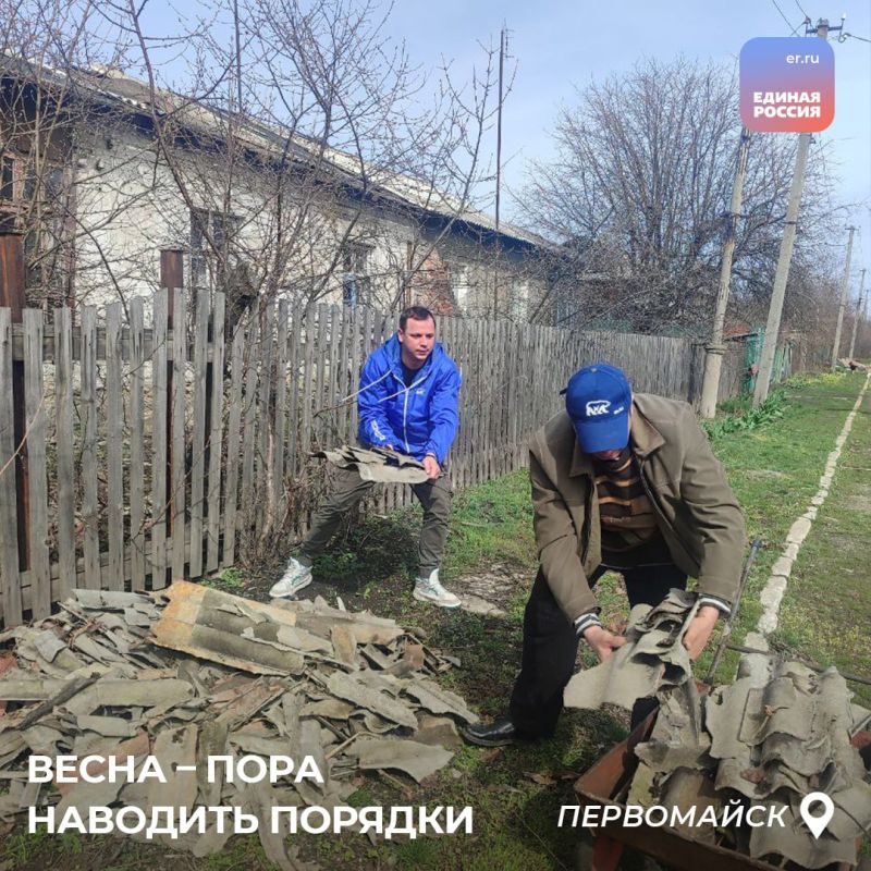 Активисты «Единой России» помогают одиноким людям навести порядок во дворе и дома Активисты «Единой России» помогают одиноким людям навести порядок во дворе и дома