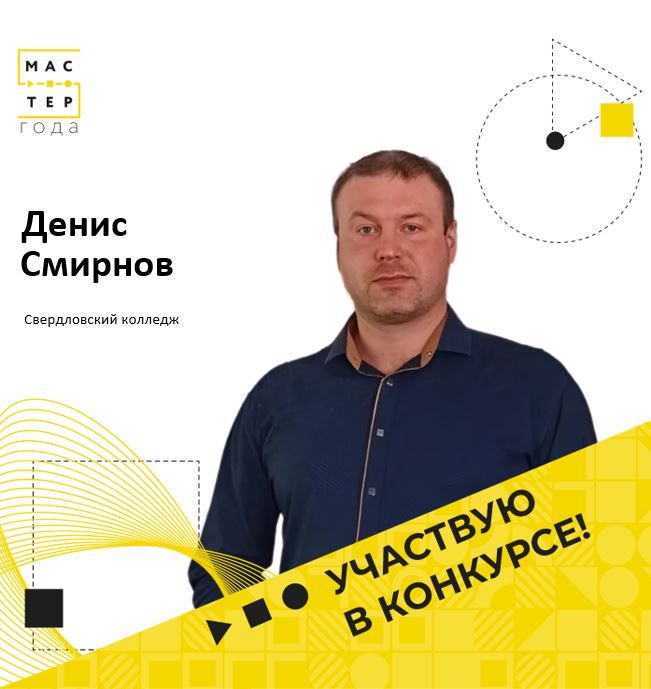 Представляем нашу десятку лучших педагогов СПО Представляем нашу десятку лучших педагогов СПО