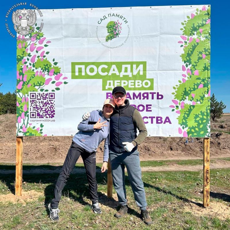 Территориальная и участковые избирательные комиссии Старобельского района приняли участие в акции «Сад памяти» Территориальная и участковые избирательные комиссии Старобельского района приняли участие в акции «Сад памяти»