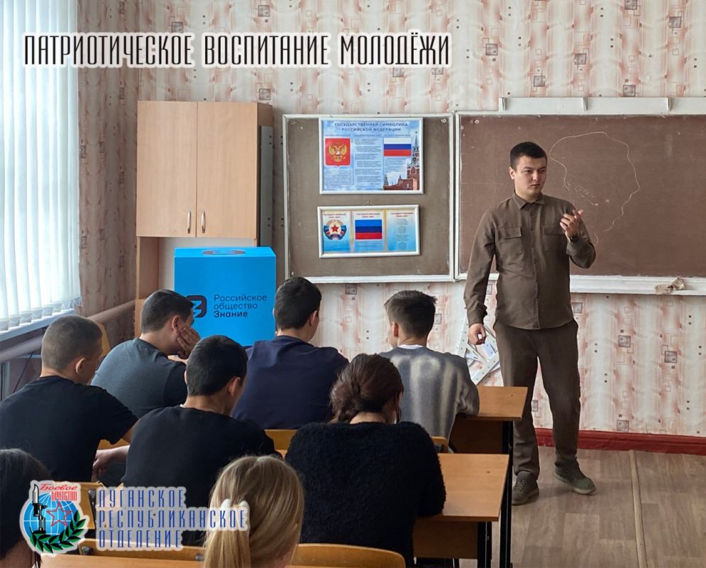 21 марта Ветеран Даниил Сергеевич Степанков Член совета Луганского республиканского отделения Всероссийской общественной организации ветеранов «Боевое Братство», директор Дома молодёжи ЛНР провел лекцию в рамках Российского... 21 марта Ветеран Даниил Сергеевич Степанков Член совета Луганского республиканского отделения Всероссийской общественной организации ветеранов «Боевое Братство», директор Дома молодёжи ЛНР провел лекцию в рамках Российского...
