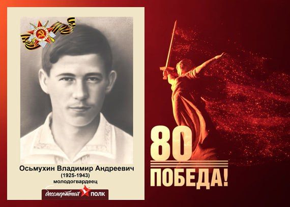В этом году наша страна отмечает знаменательную дату — 80-летие Победы в Великой Отечественной войне В этом году наша страна отмечает знаменательную дату — 80-летие Победы в Великой Отечественной войне