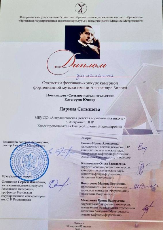 Воспитанники Антрацитовской детской музыкальной школы приняли участие в VII Открытом фестивале-конкурсе камерной фортепианной музыки имени Александра Зилоти, который проходил на базе Академии Матусовского Воспитанники Антрацитовской детской музыкальной школы приняли участие в VII Открытом фестивале-конкурсе камерной фортепианной музыки имени Александра Зилоти, который проходил на базе Академии Матусовского