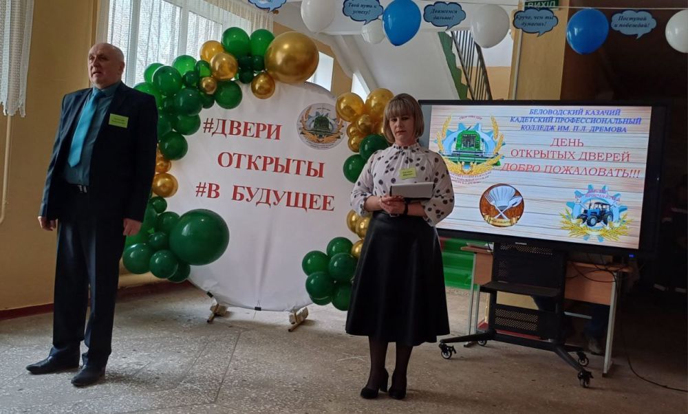 День открытых дверей ГБОУ СПО ЛНР «Беловодский казачий кадетский профессиональный колледж им. П.Л. Дремова» День открытых дверей ГБОУ СПО ЛНР «Беловодский казачий кадетский профессиональный колледж им. П.Л. Дремова»