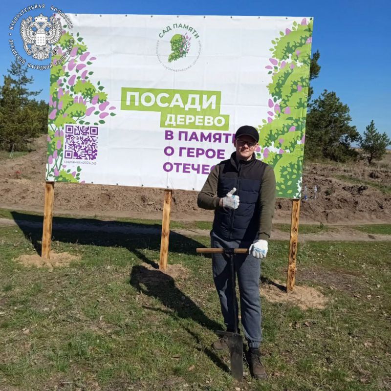 Территориальная и участковые избирательные комиссии Старобельского района приняли участие в акции «Сад памяти» Территориальная и участковые избирательные комиссии Старобельского района приняли участие в акции «Сад памяти»