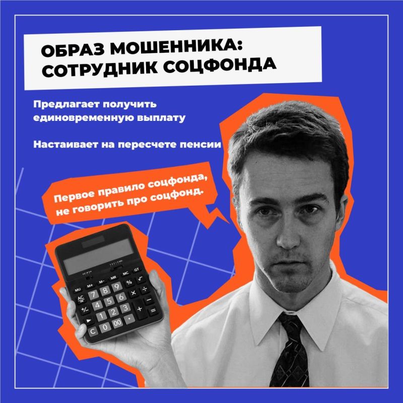 Как понять, что вам звонят мошенники? Как понять, что вам звонят мошенники?