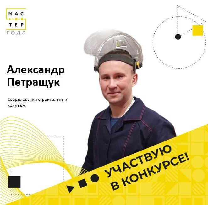 Представляем нашу десятку лучших педагогов СПО Представляем нашу десятку лучших педагогов СПО